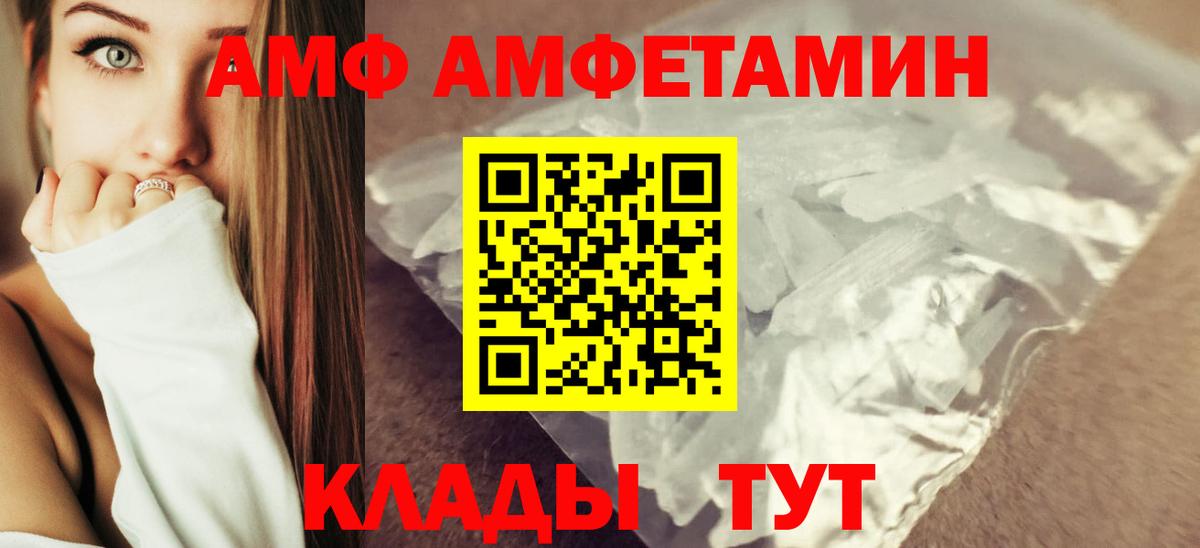 Амфетамин VHQ  АМФЕТАМИН  Кострома  Вход с VPN 