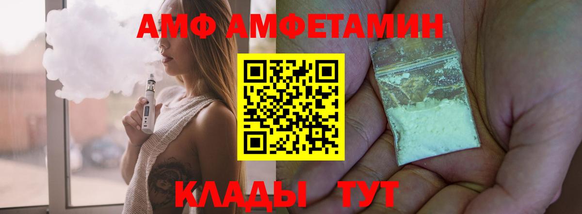 АМФ 98% Кострома