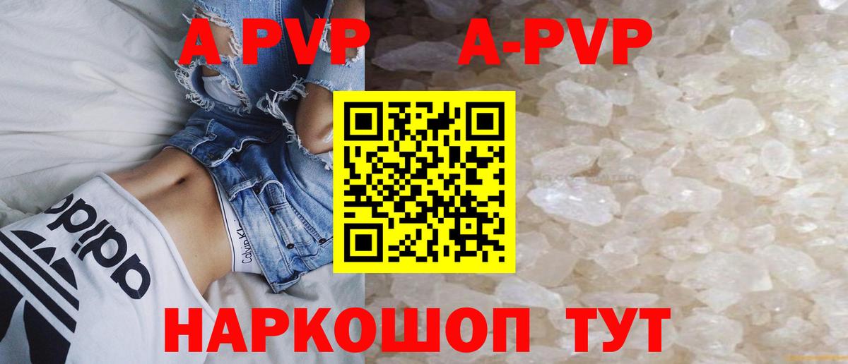Альфа ПВП кристаллы  APVP крисы CK  Кострома  что такое наркотик  Вход с VPN 