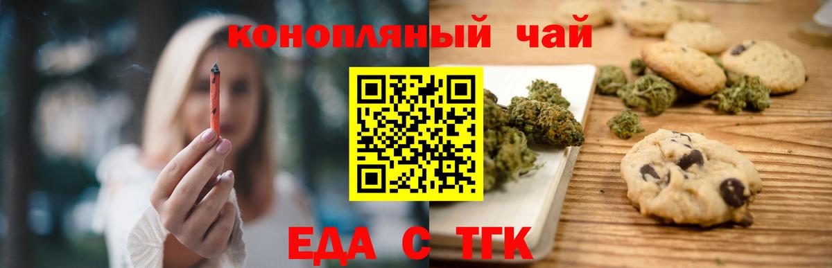 Кострома  Печенье с ТГК конопля  Вход с VPN 