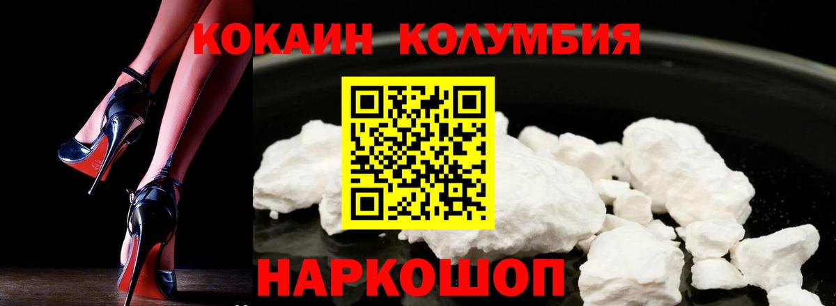КОКАИН Боливия Кострома