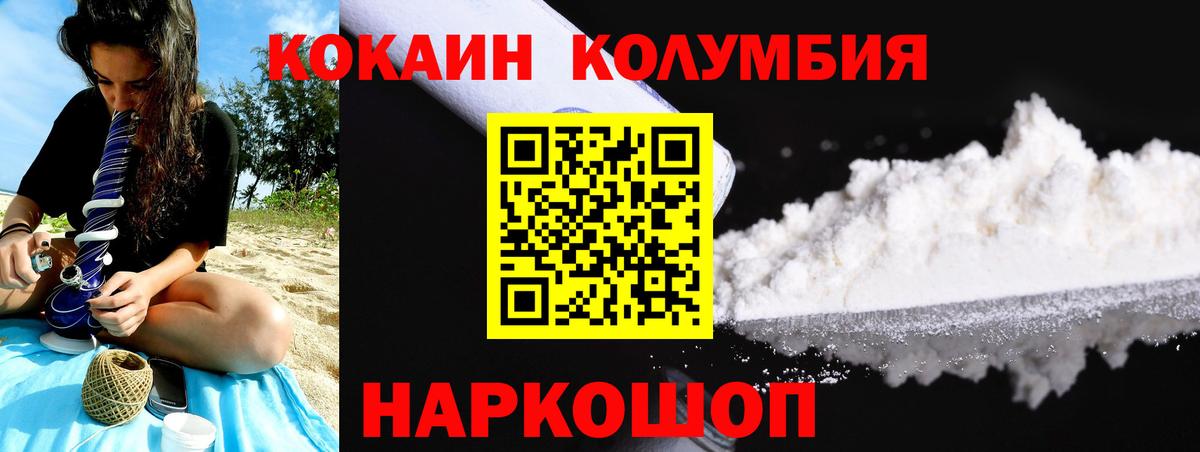 ГАШИШ  Вход с VPN  Бошки Шишки  Мефедрон  COCAIN  Кострома  МЕФ  