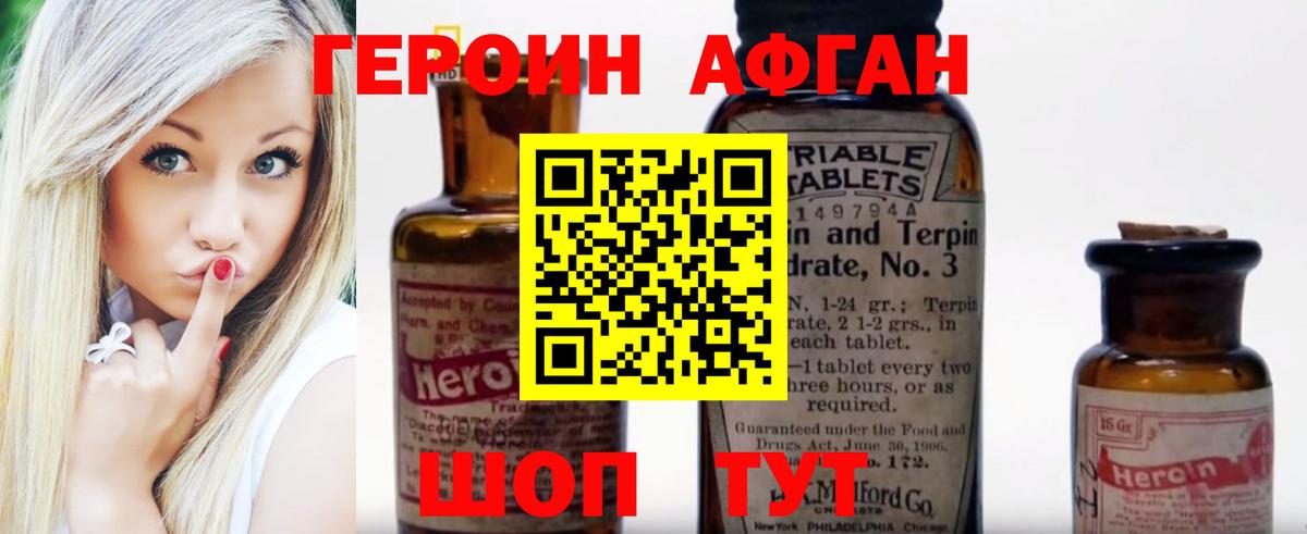 Кострома  ГЕРОИН белый  Вход с VPN 