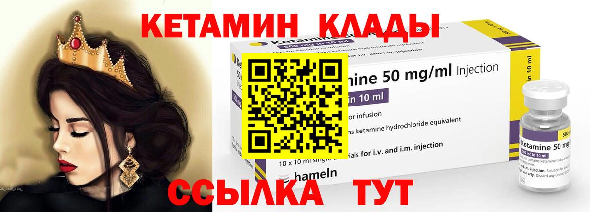 КЕТАМИН VHQ  Вход с VPN  Кострома  Кетамин ketamine 