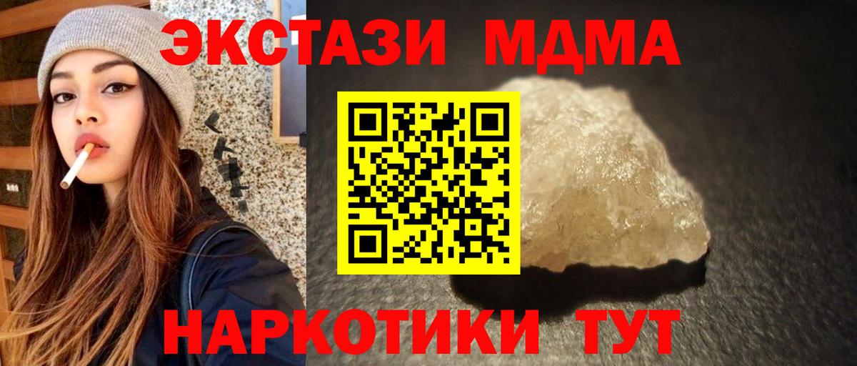 Кострома  МДМА VHQ  Вход с VPN  МДМА  МДМА Molly 