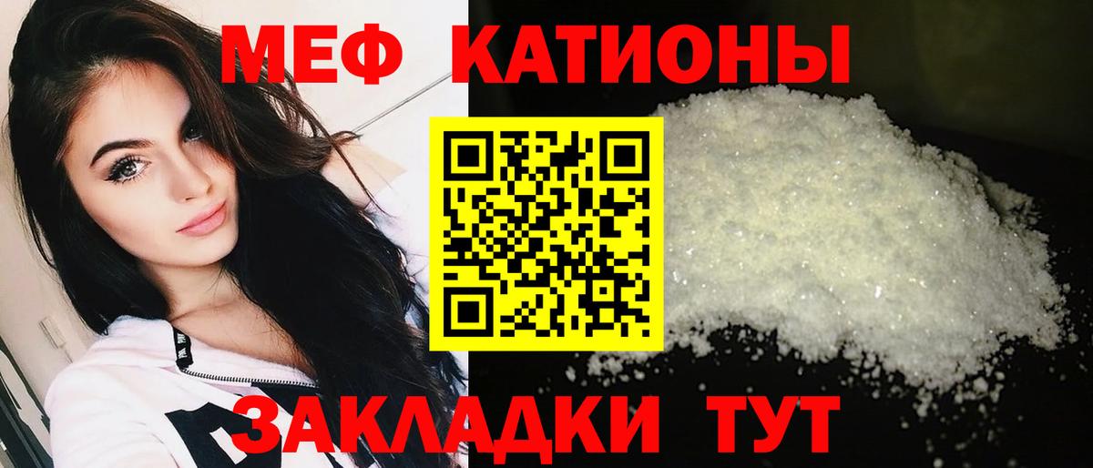 Мефедрон мука Кострома