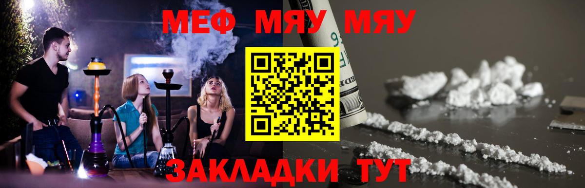 Меф мяу мяу  Мефедрон mephedrone  Кострома  Вход с VPN 