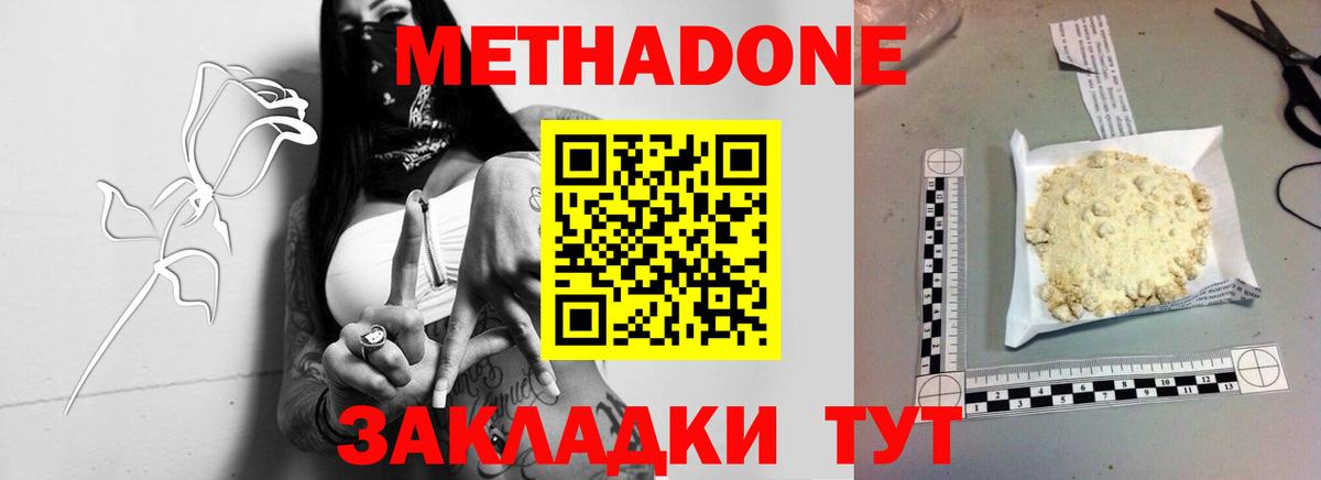 Метадон VHQ  Вход с VPN  МЕТАДОН кристалл  Кострома 