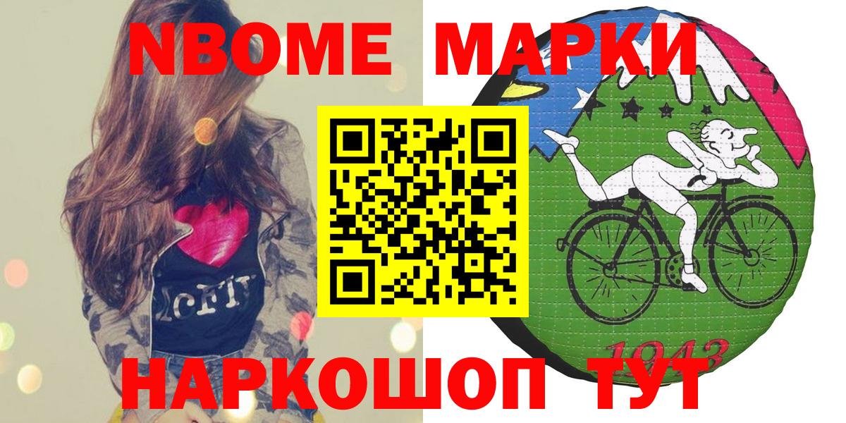 Наркотические марки 1,8мг Кострома