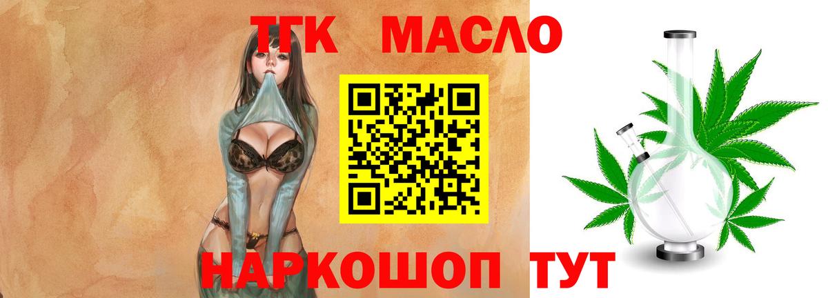 Кострома  Дистиллят ТГК гашишное масло  Вход с VPN 